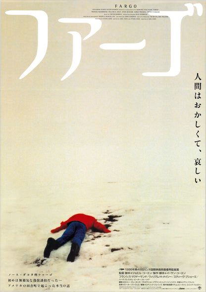 Fargo (Original Japanese release, 1996, B2, 51x73cm)
