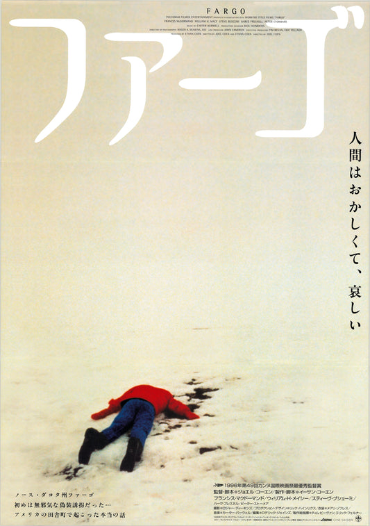 Fargo (Original Japanese release, 1996, B2, 51x73cm)