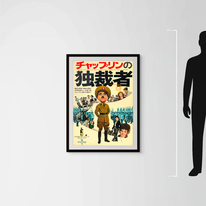 The Great Dictator (Original Japanese Revival, 1973, B1, 71x100cm)