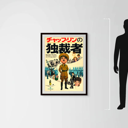 The Great Dictator (Original Japanese Revival, 1973, B1, 73x103cm)