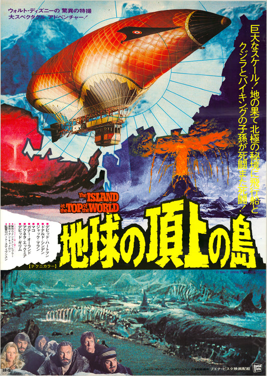The Island at the Top of the World (Original Japanese release, 1975, B2, 51x73cm)