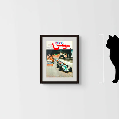 Winning (Original Japanese release, 1969, B5, 18x25cm)