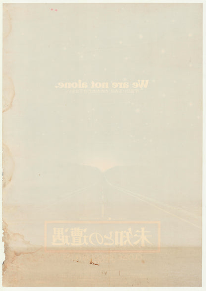 Close Encounters of the Third Kind (Original Japanese release, 1977, B2, 51x73cm)