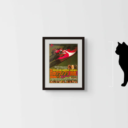 '76 Japan Grand Prix (Original Japanese Promotion, 1976, A4, 21x30cm)