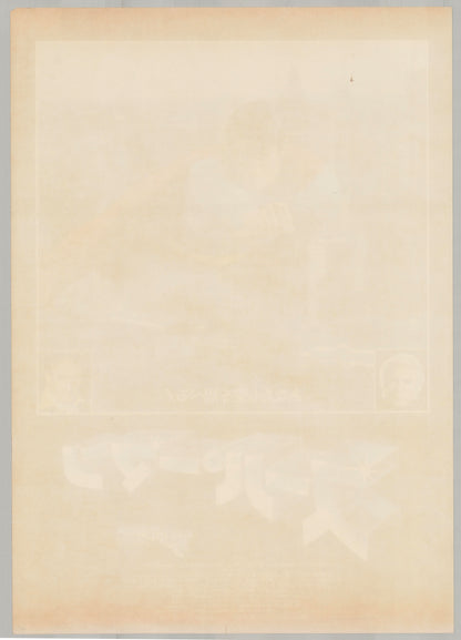 Superman (Original Japanese release, 1979, B2, 51x73cm)