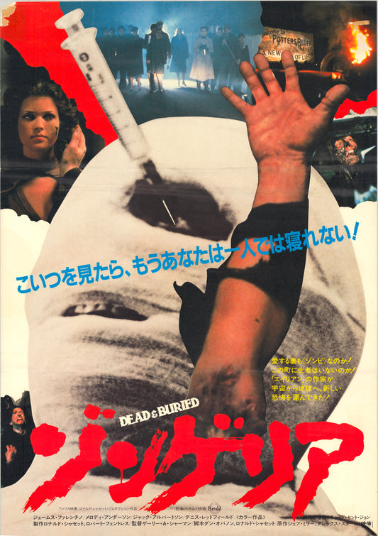 Dead & Buried (Original Japanese release, 1981, B2, 51x73cm)