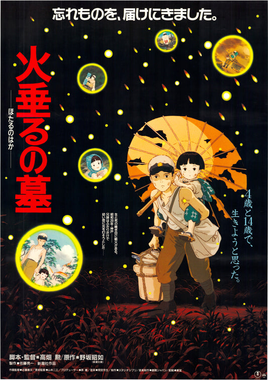 Grave of the Fireflies (Original Japanese release, 1988, B2, 51x73cm)