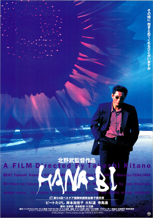 Hana-bi (Original Japanese release, 1998, B2, 51x73cm)