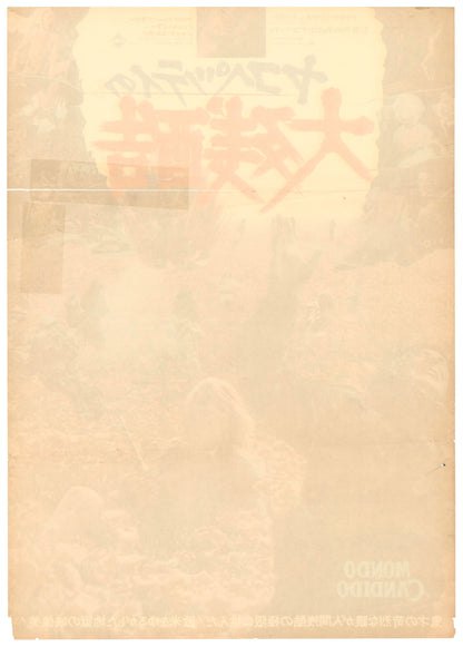 Mondo Candido (Original Japanese release, 1975, B2, 51x73cm)
