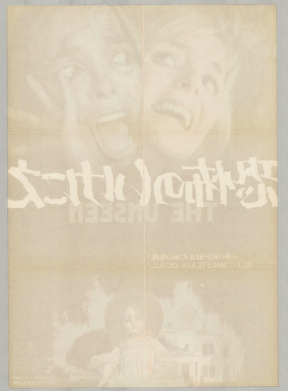 The Unseen (Original Japanese release, 1980, B2, 51x73cm)