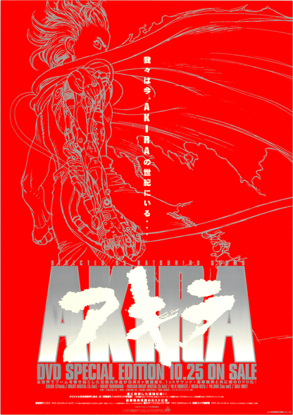 ✨ GIVEAWAY GRAND PRIZE C ✨ Akira (Original Japanese DVD Special Edition release, 2001, B2, 51x73cm)