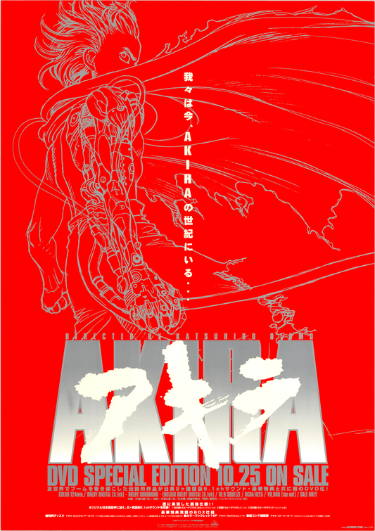 ✨ GIVEAWAY GRAND PRIZE C ✨ Akira (Original Japanese DVD Special Edition release, 2001, B2, 51x73cm)
