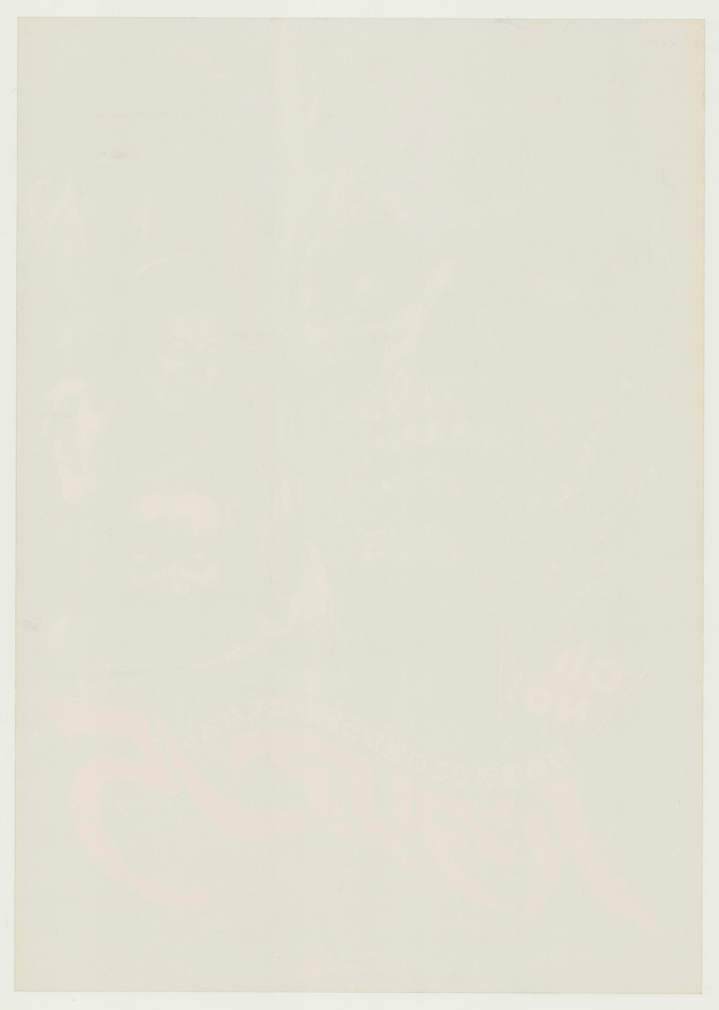 Return of the Living Dead: Rave to the Grave (Original Japanese release, 2006, B2, 51x73cm)