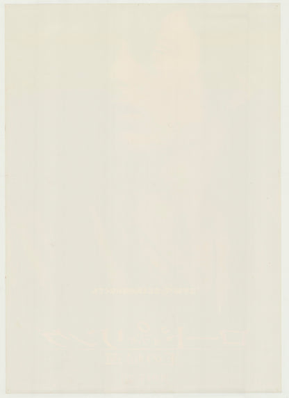 The Lord of the Rings: The Return of the King (Original Japanese release, 2004, B1, 71x100cm)