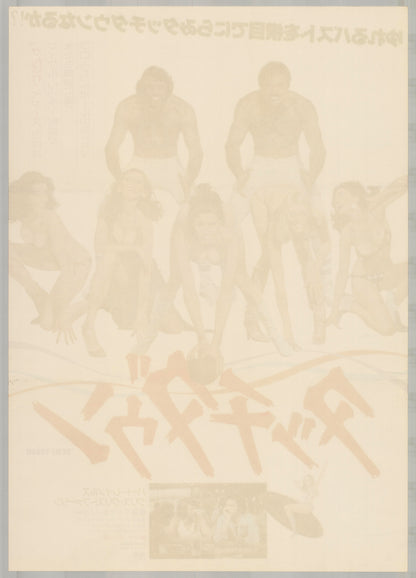 Semi-Tough (Original Japanese release, 1978, B2, 51x73cm)