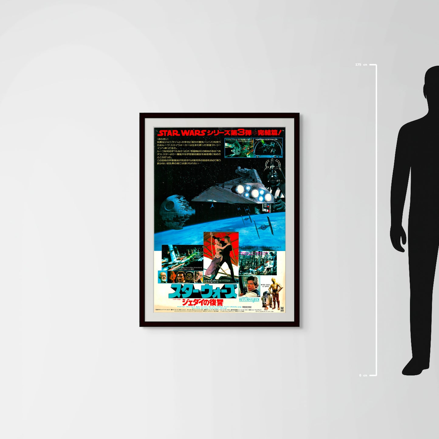 Star Wars: Episode VI - Return of the Jedi (Original Japanese release, 1983, B1, 73x103cm)