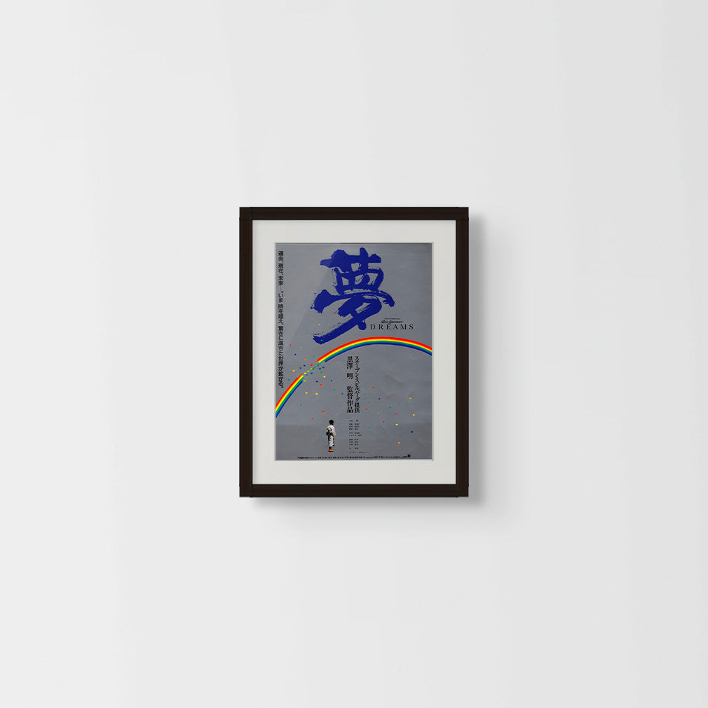 Dreams (Original Japanese release, 1990, B5, 18x25cm)