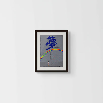 Dreams (Original Japanese release, 1990, B5, 18x25cm)