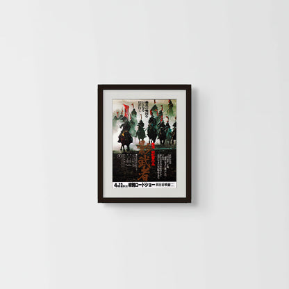 Kagemusha (Japanese original release, 1980, B5, 18x25cm)