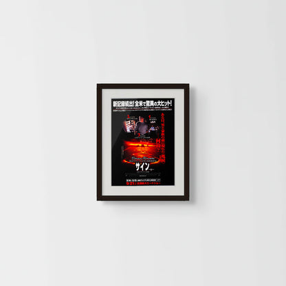 Signs (Original Japanese release, 2002, B5, 18x25cm)