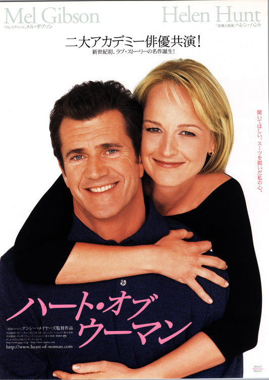 What Women Want (Original Japanese release, 2000, B5, 18x25cm)