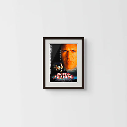 The Patriot (Original Japanese release, 2000, B5, 18x25cm)