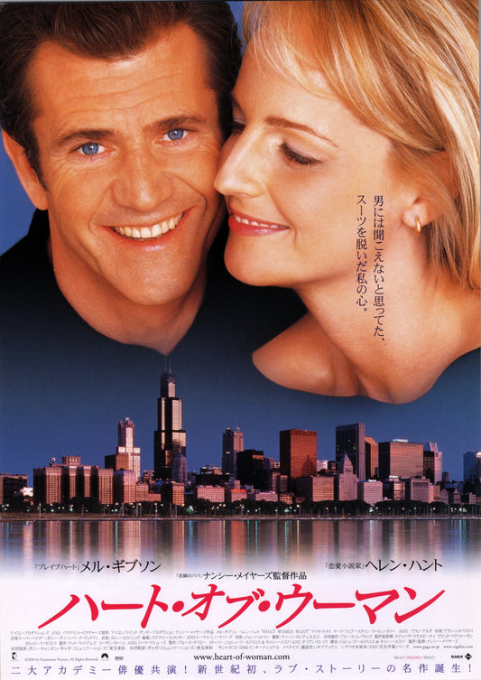 What Women Want (Original Japanese release, 2000, B5, 18x25cm)