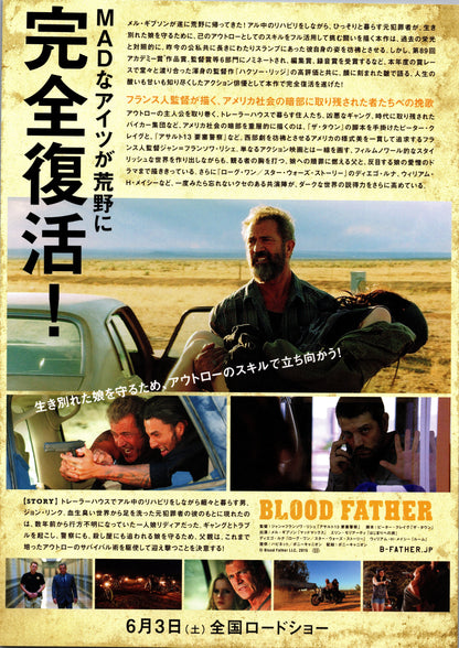Blood Father (Original Japanese release, 2016, B5, 18x25cm)