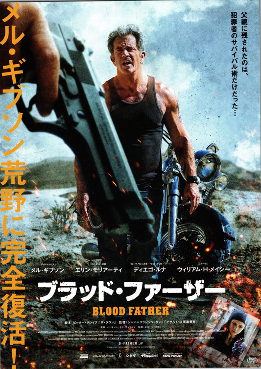 Blood Father (Original Japanese release, 2016, B5, 18x25cm)