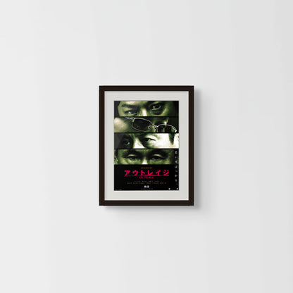 Outrage (Original Japanese release, 2010, B5, 18x25cm)