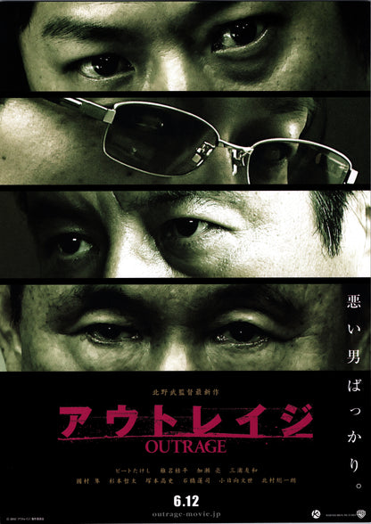 Outrage (Original Japanese release, 2010, B5, 18x25cm)