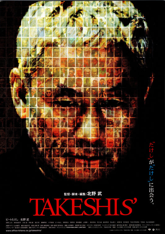 Takeshis' (Original Japanese release, 2005, B5 Double-sided, 18x25cm)