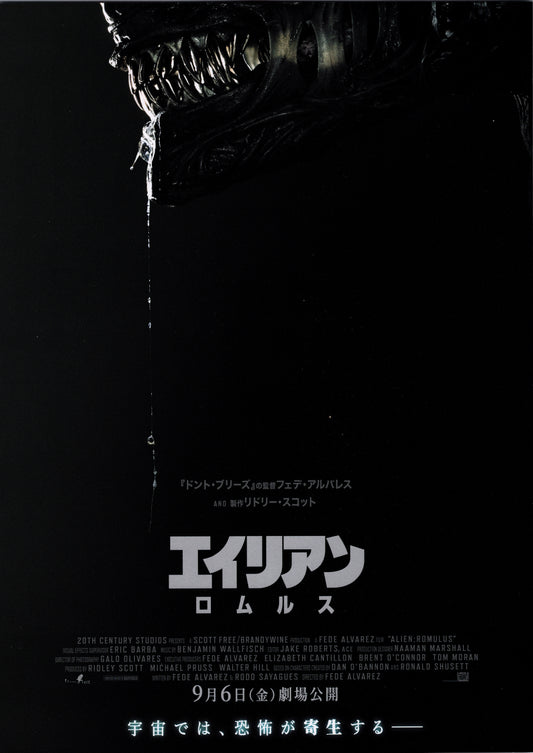 Alien Romulus (Original Japanese release, 2024, B5, 18x25cm)