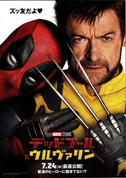 Deadpool 3 (Original Japanese release, 2024, B5, 18x25cm)