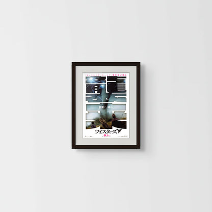 Twisters (Original Japanese release, 2024, B5, 18x25cm)