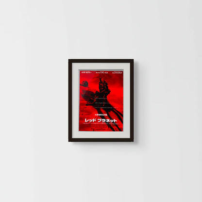 Red Planet (Original Japanese release, 2000, B5, 18x25cm)