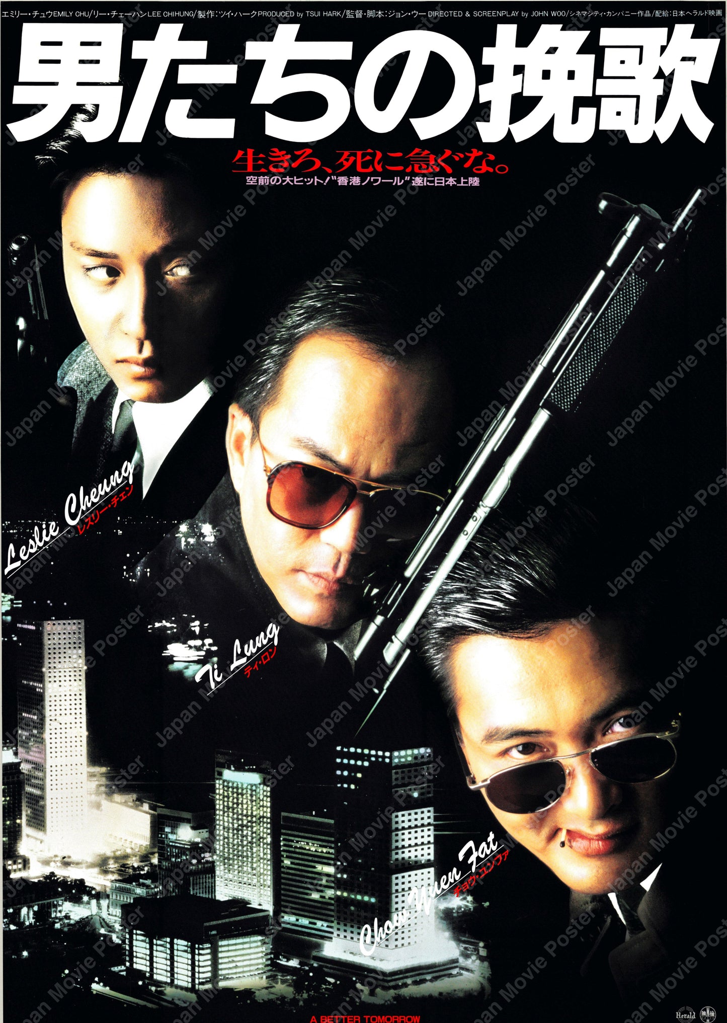 A Better Tomorrow (Original Japanese release 1986 B2 51x73cm) Vintage posters