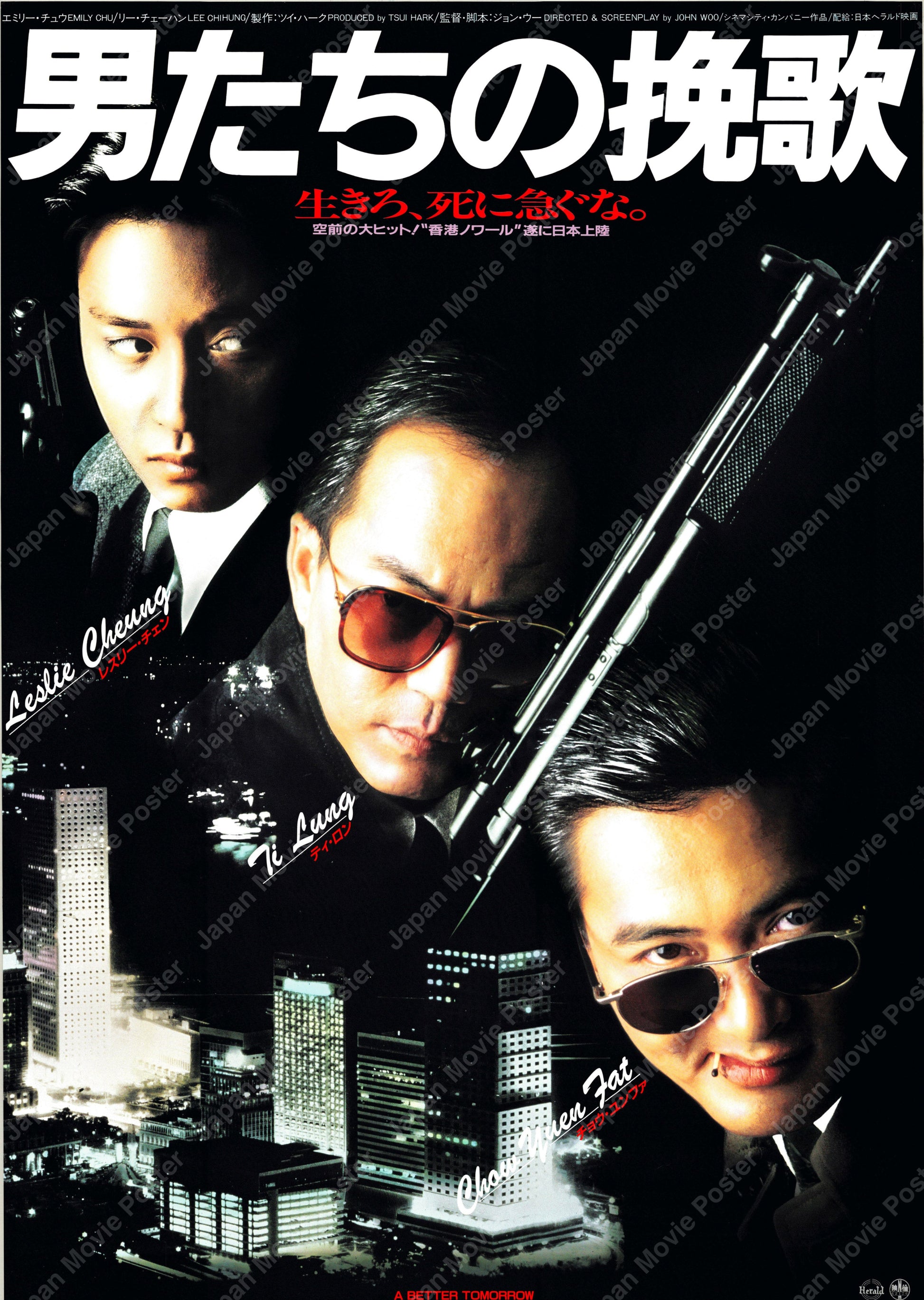 A Better Tomorrow (Original Japanese release 1986 B2 51x73cm) Vintage posters