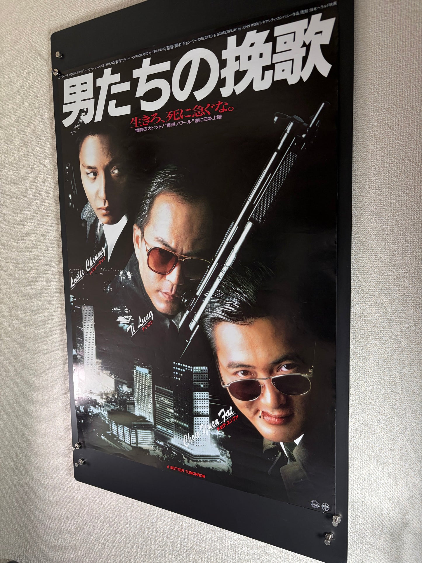 A Better Tomorrow (1987) Original Japanese B2 Poster - Condition detail 3