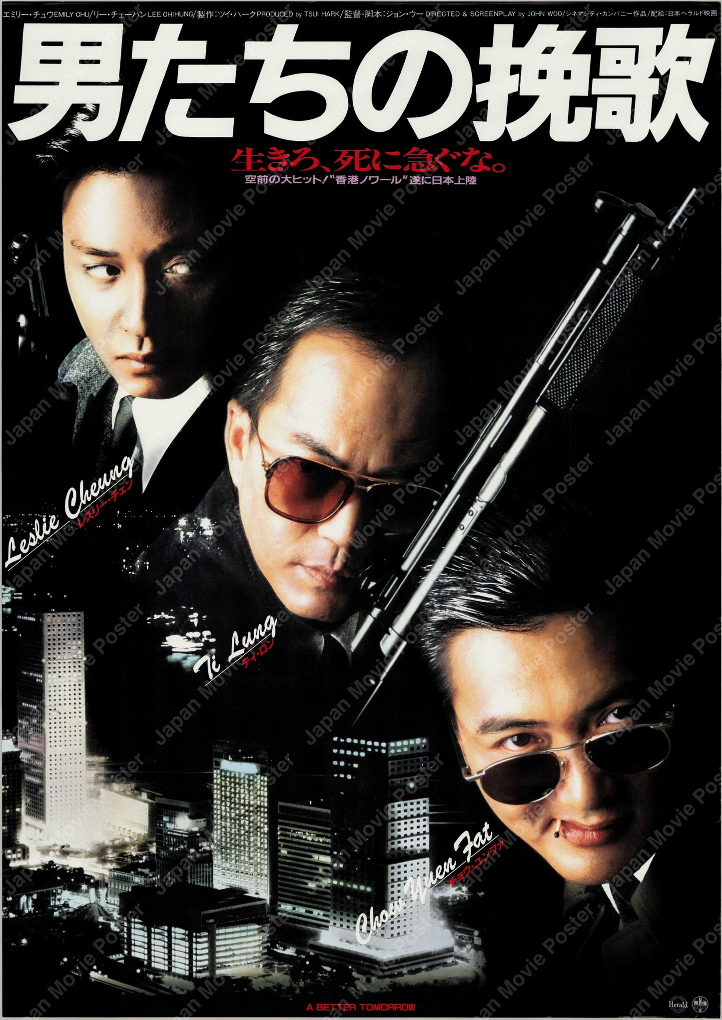 A Better Tomorrow (1987) Original Japanese B2 Poster - Front