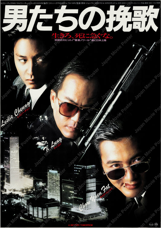 A Better Tomorrow (1987) Original Japanese B2 Poster - Front