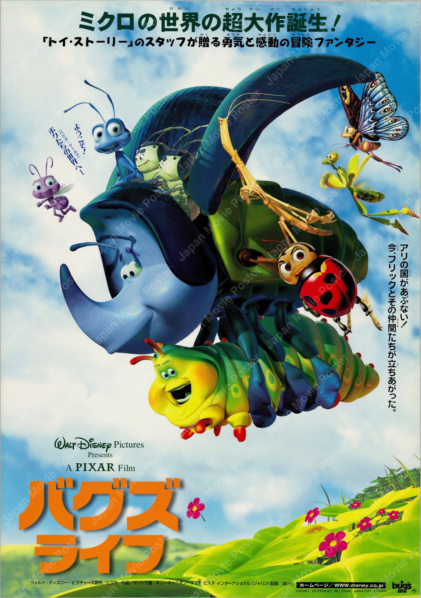 A Bug's Life (1999) Original Japanese B2 Poster - Front