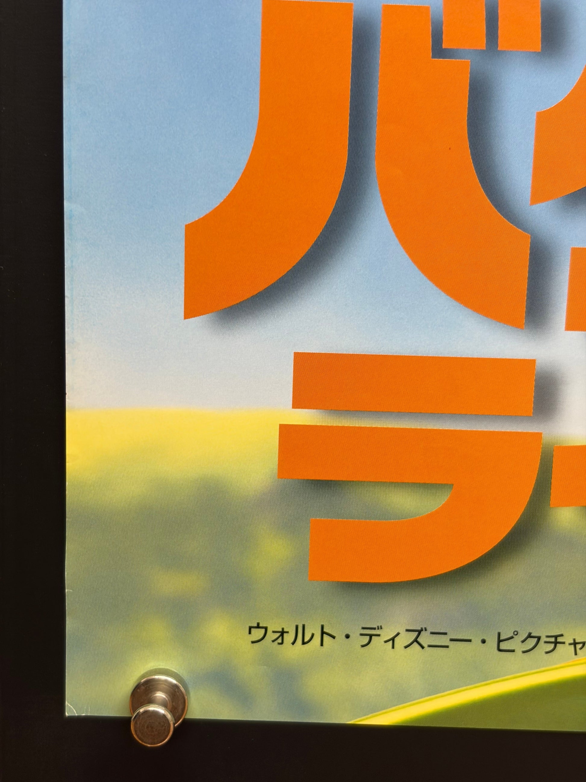 A Bug's Life (1999) Original Japanese B2 Poster - Condition detail 5
