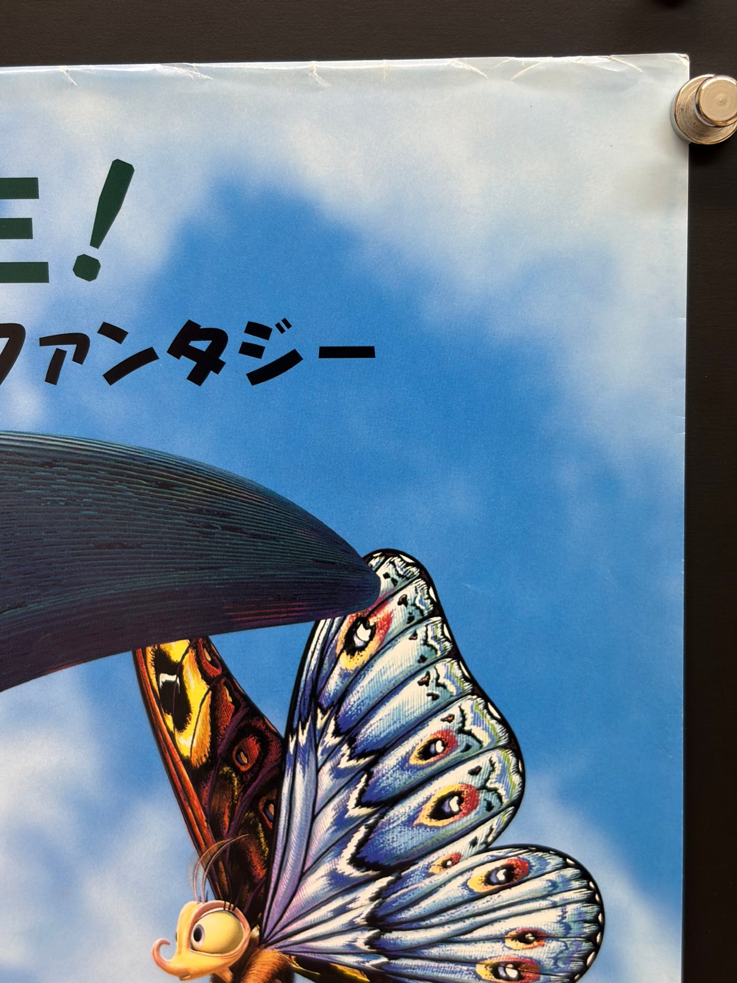 A Bug's Life (1999) Original Japanese B2 Poster - Condition detail 3