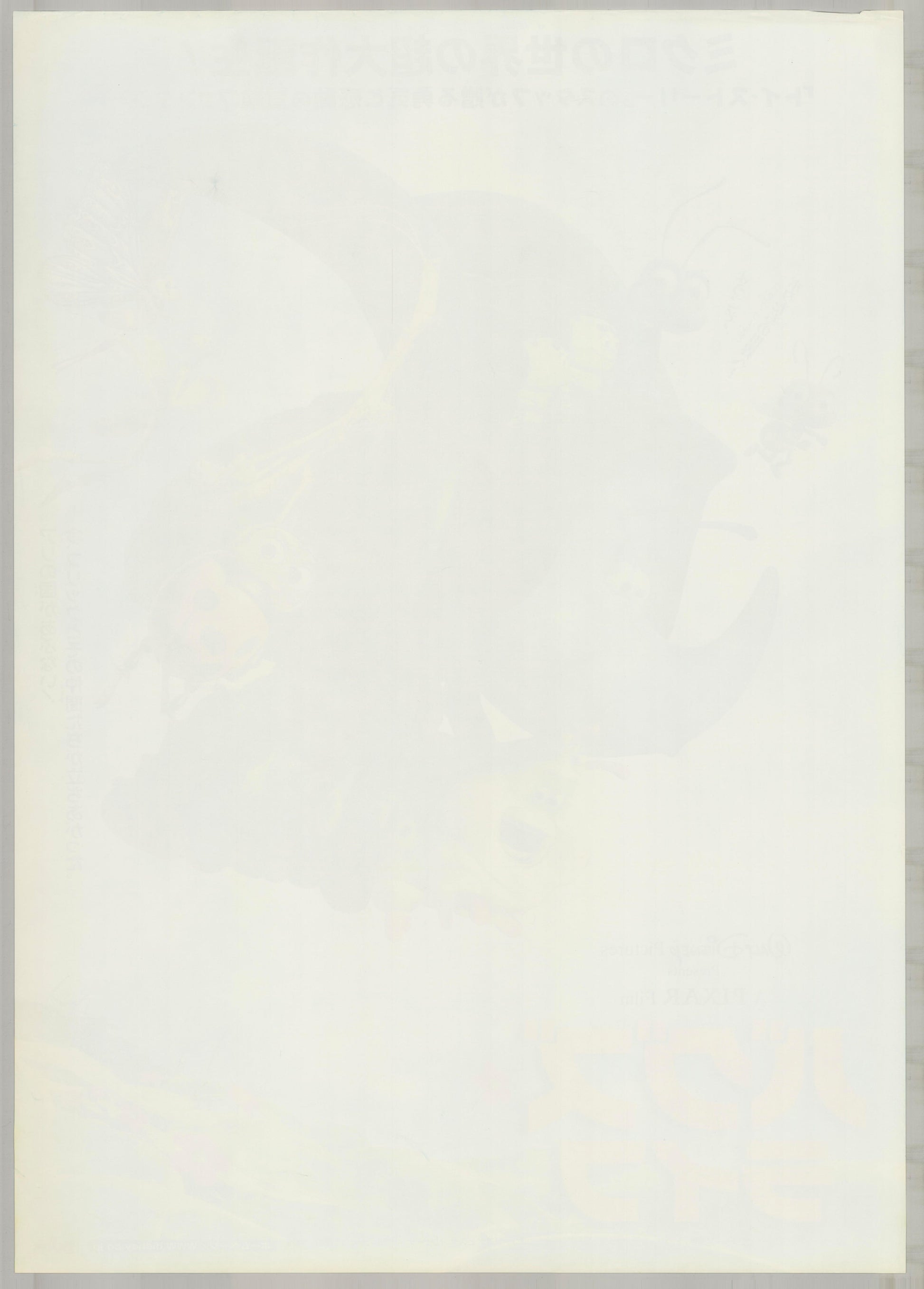 A Bug’s Life (Original Japanese release 1999 B2 51x73cm) Vintage posters