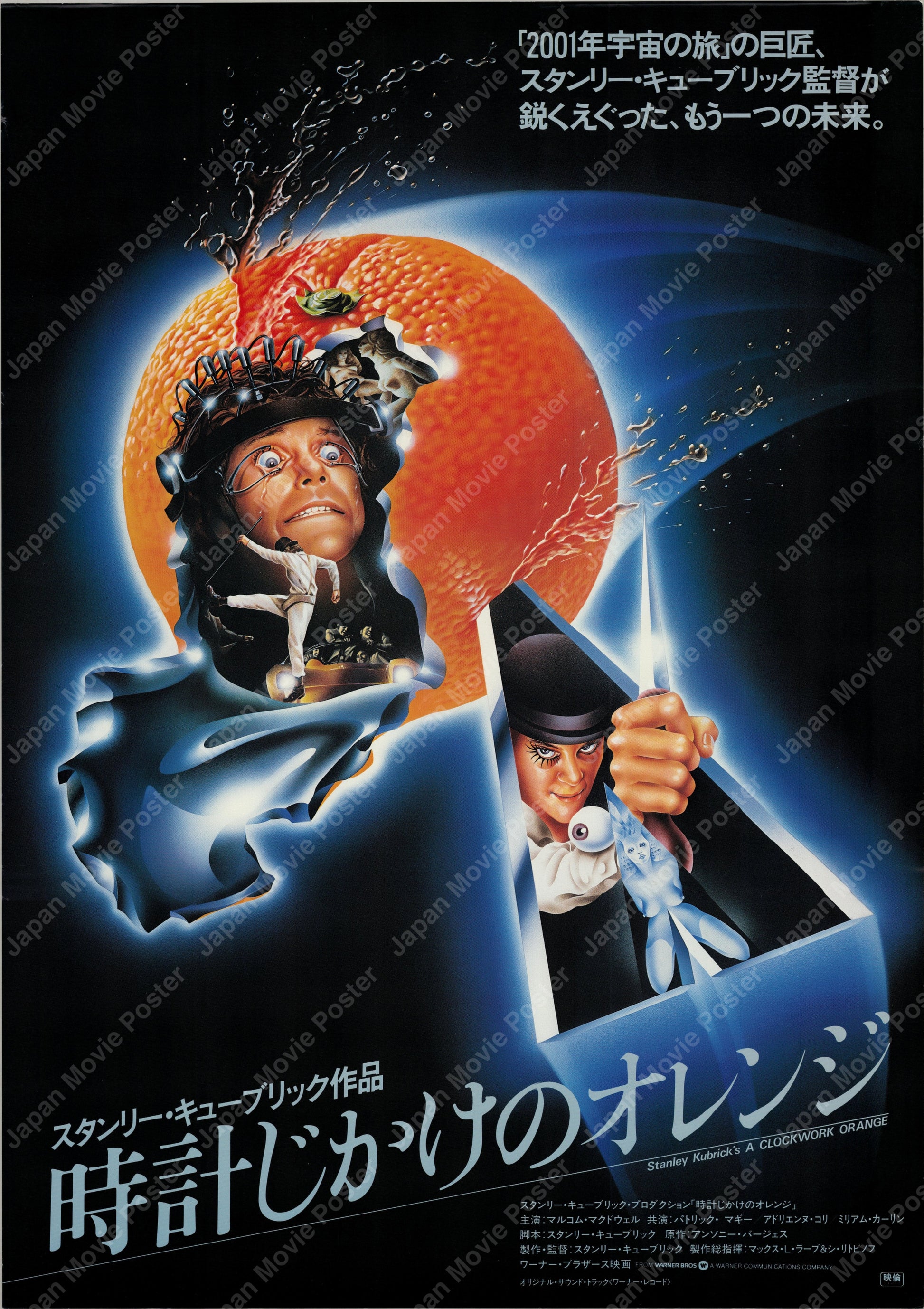 A Clockwork Orange (1971) Original Japanese B2 Poster - 1979 Re-release - Front