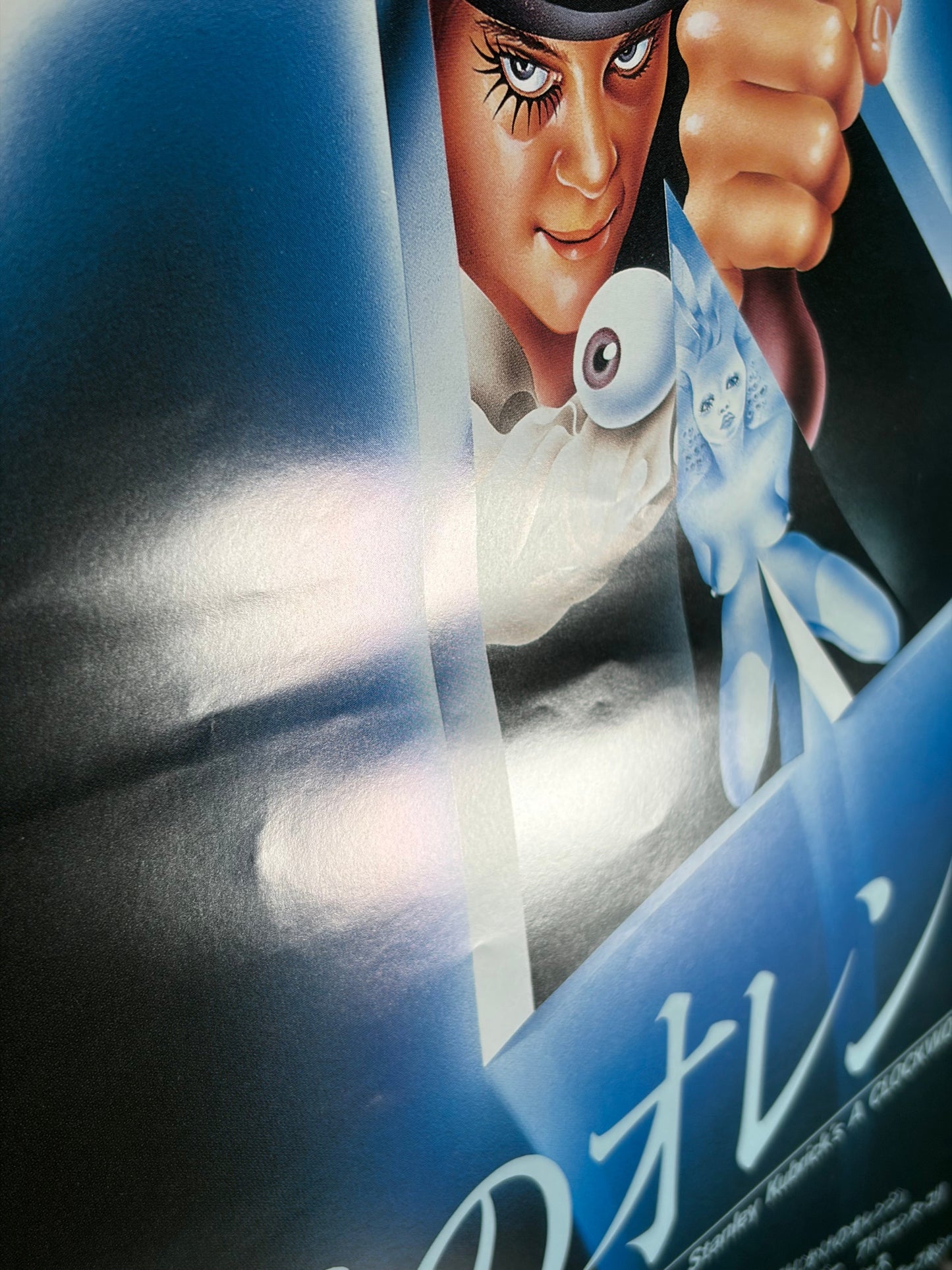 A Clockwork Orange (1971) Original Japanese B2 Poster - 1979 Re-release - Condition detail 7