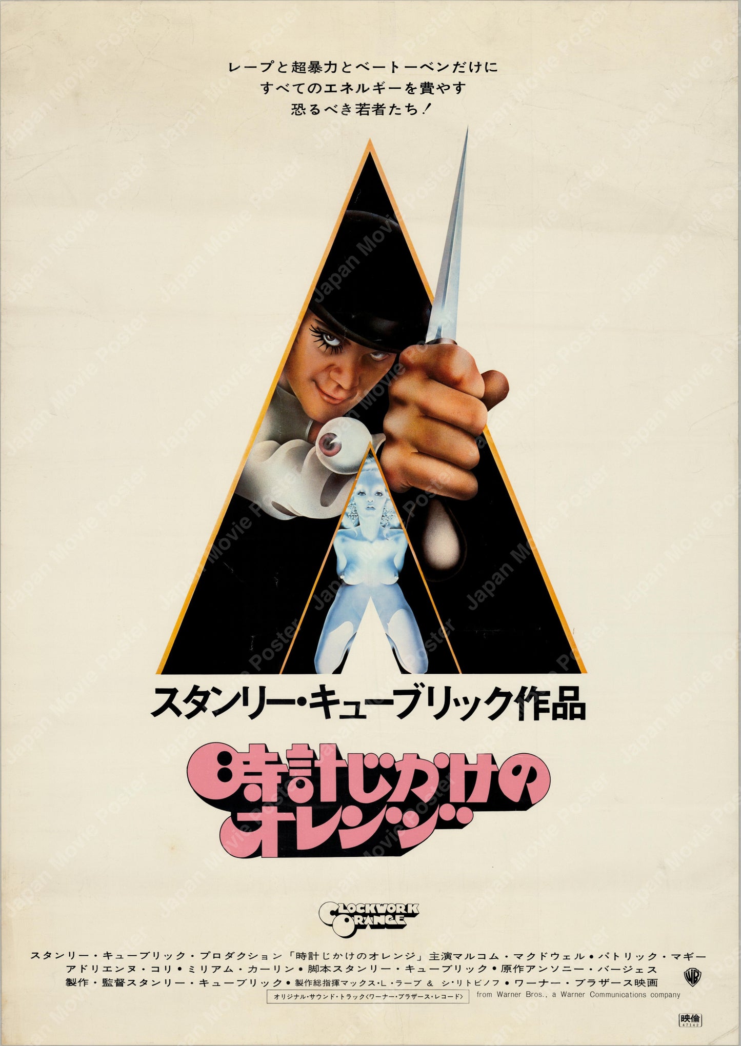 A Clockwork Orange (1971) Original Japanese B2 Poster - Front
