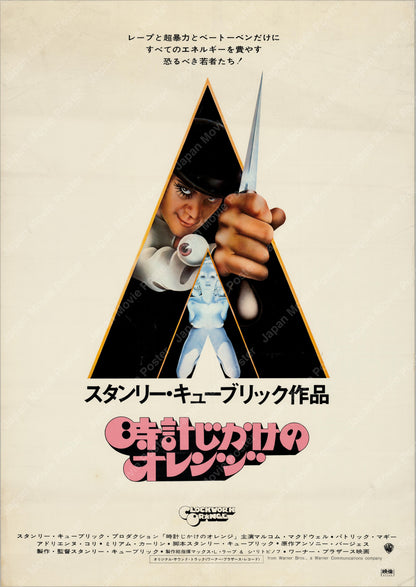 A Clockwork Orange (1971) Original Japanese B2 Poster - Front