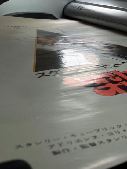 A Clockwork Orange (1971) Original Japanese B2 Poster - Vintage posters